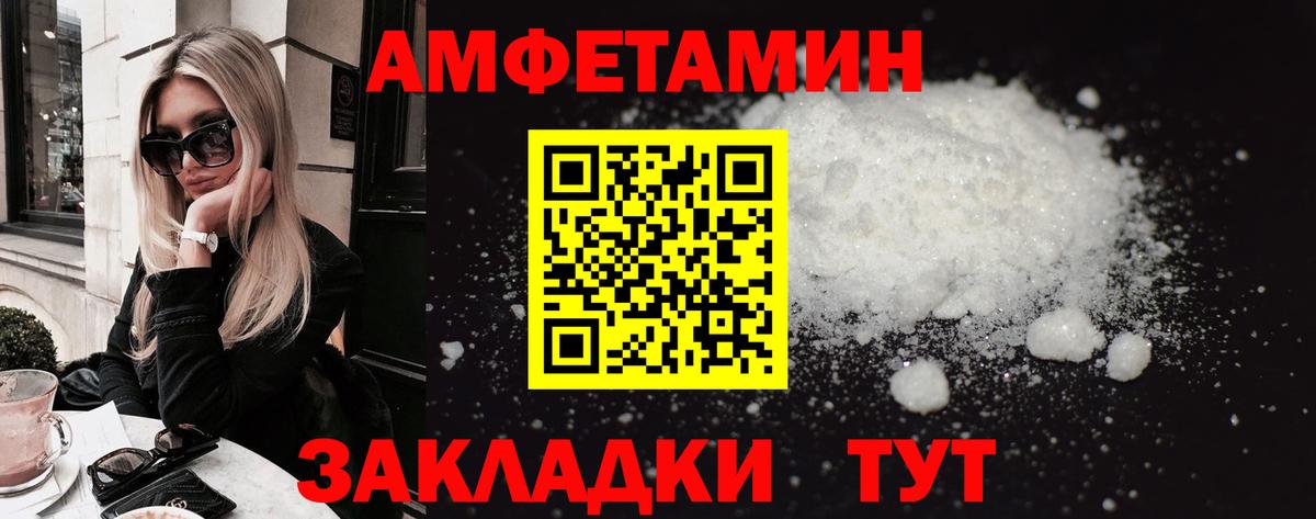 Amphetamine  АМФЕТАМИН  Карталы  Амфетамин VHQ  Вход с VPN 