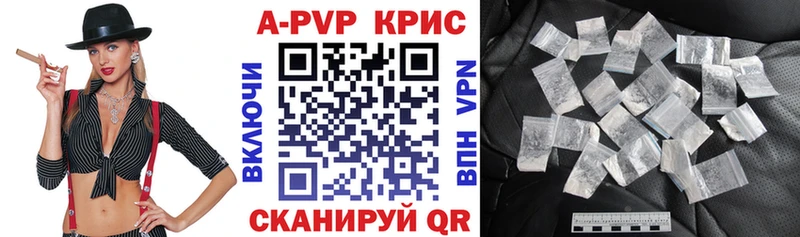 A-PVP СК где купить наркоту Карталы