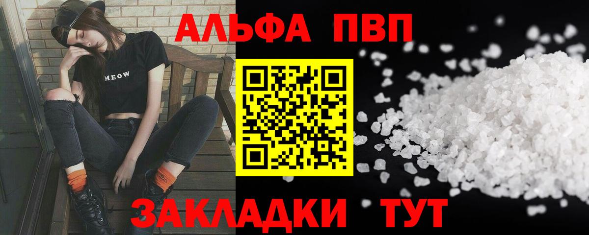 Карталы  А ПВП кристаллы  A-PVP СК КРИС  A PVP  Вход с VPN 