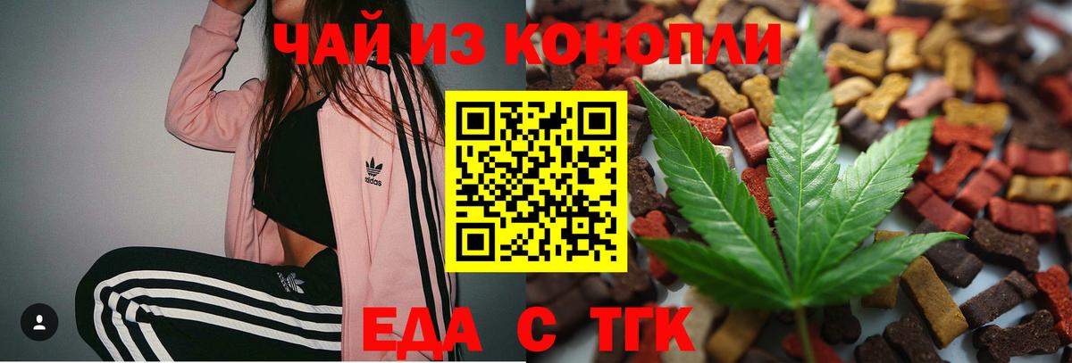 Карталы  Печенье с ТГК марихуана  Вход с VPN 