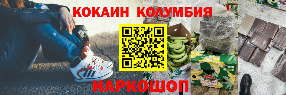 Cocaine Перу Карталы