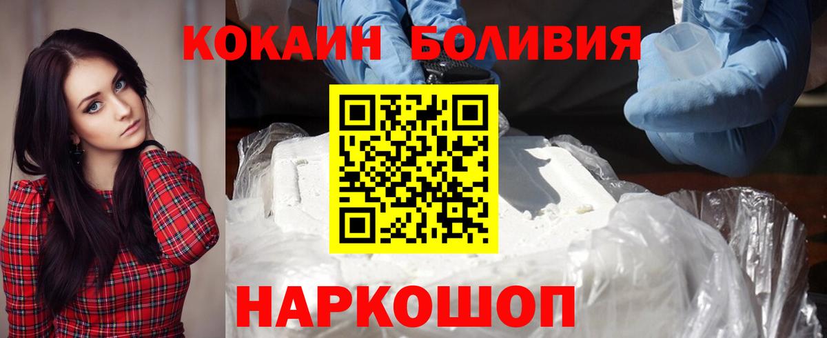 Карталы  COCAIN Боливия  КОКАИН Перу  Вход с VPN 