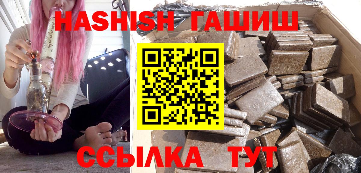 ГАШ индика сатива  ГАШ Premium  Вход с VPN  Карталы 