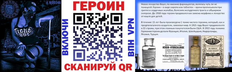 ГЕРОИН хмурый  Карталы 