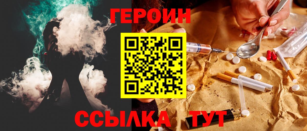 Героин гречка Карталы