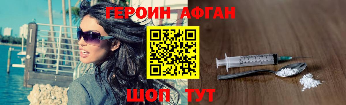 Карталы  ГЕРОИН  Вход с VPN  Героин хмурый 
