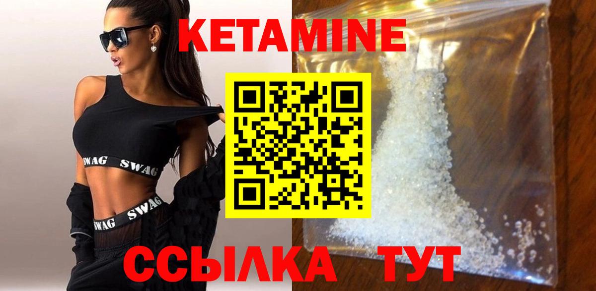 КЕТАМИН ketamine  Вход с VPN  Карталы 