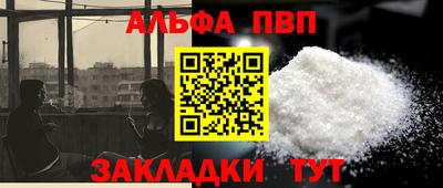 спайс Краснокаменск