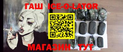 спайс Краснокаменск