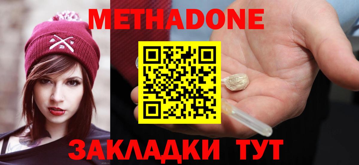 МЕТАДОН мёд Карталы
