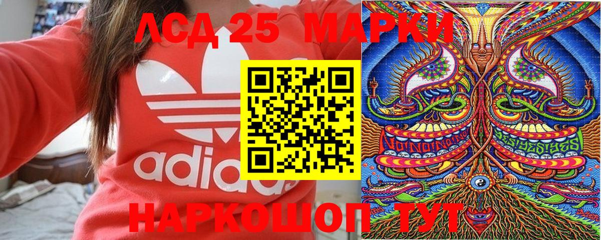 Марки 25I-NBOMe  Вход с VPN  Карталы  Наркотические марки 1,5мг 