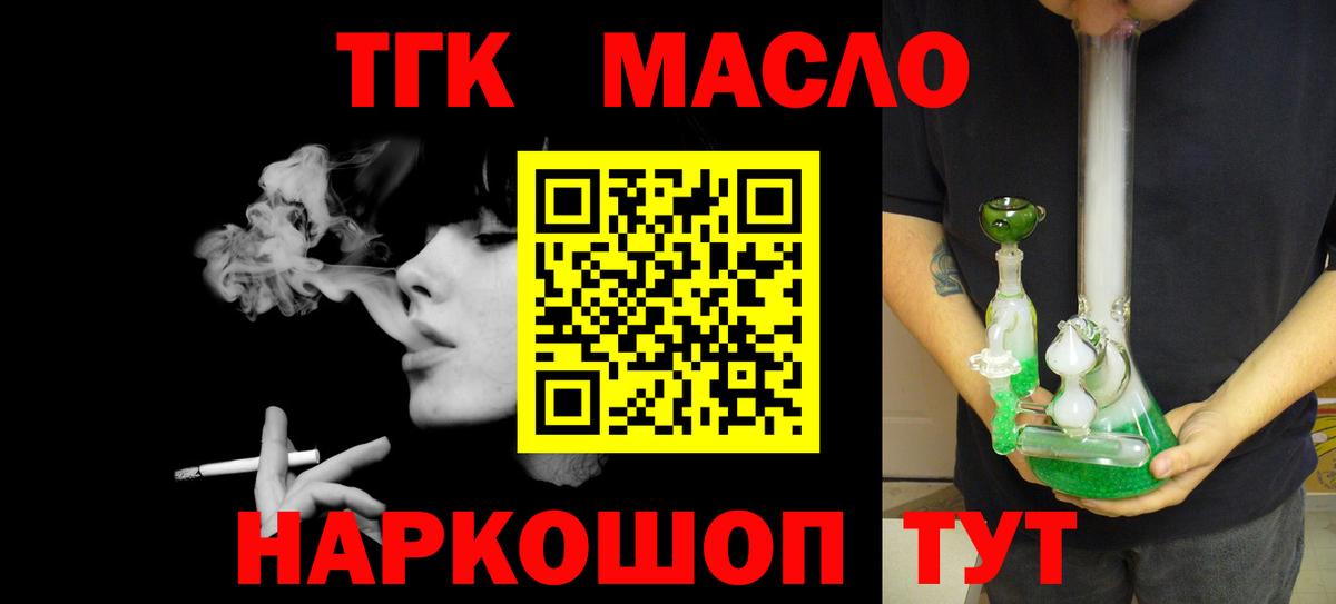 Карталы  Дистиллят ТГК вейп с тгк  Вход с VPN 